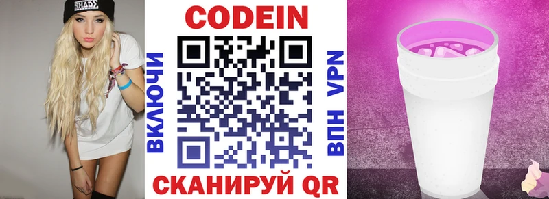 Кодеиновый сироп Lean напиток Lean (лин) цены Рославль