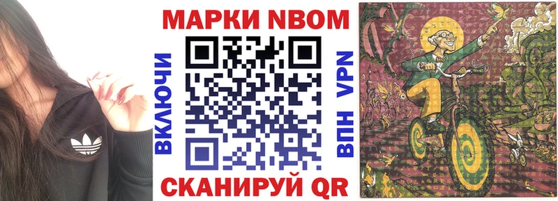 Марки N-bome 1500мкг  darknet официальный сайт  Рославль 