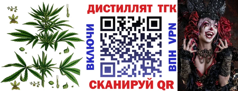 ТГК гашишное масло  как найти закладки  блэк спрут вход  Рославль 